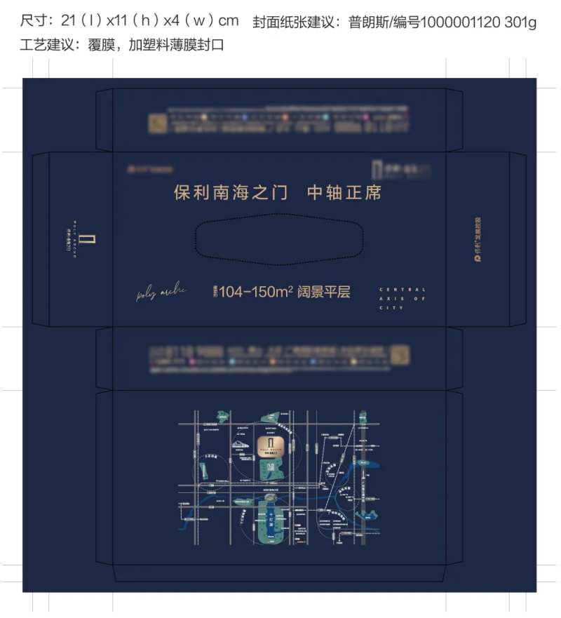 纸巾盒包装设计-采灵感-cailinggan.com