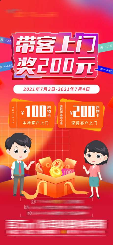 地产带客成交海报-采灵感-https://www.cailinggan.com/