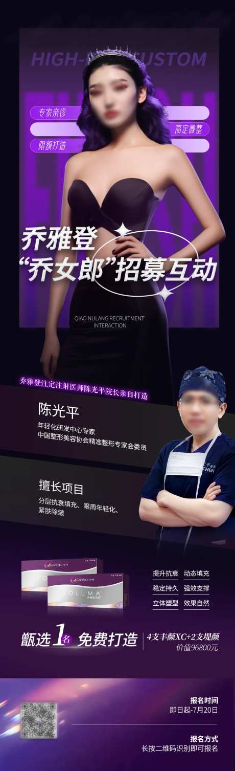 乔女郎招募-采灵感-https://www.cailinggan.com/