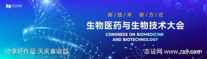 橙色渐变医疗科技大健康产业活动背景板-采灵感-cailinggan.com