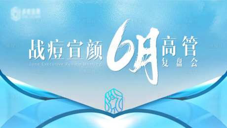 主画面质感简约高级海报主视觉会议医美-采灵感-cailinggan.com