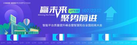 互联网金融峰会kv-采灵感-https://www.cailinggan.com/