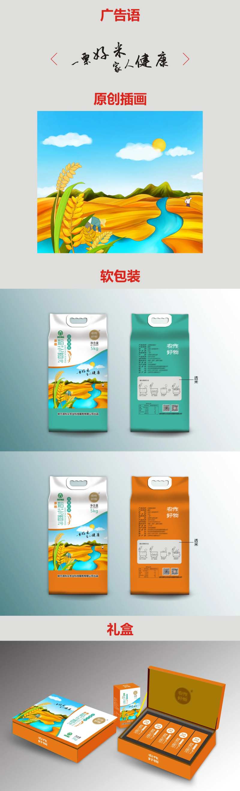 农作好物四边封-采灵感-cailinggan.com