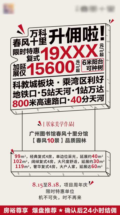项目卖点大字报海报-采灵感-https://www.cailinggan.com/
