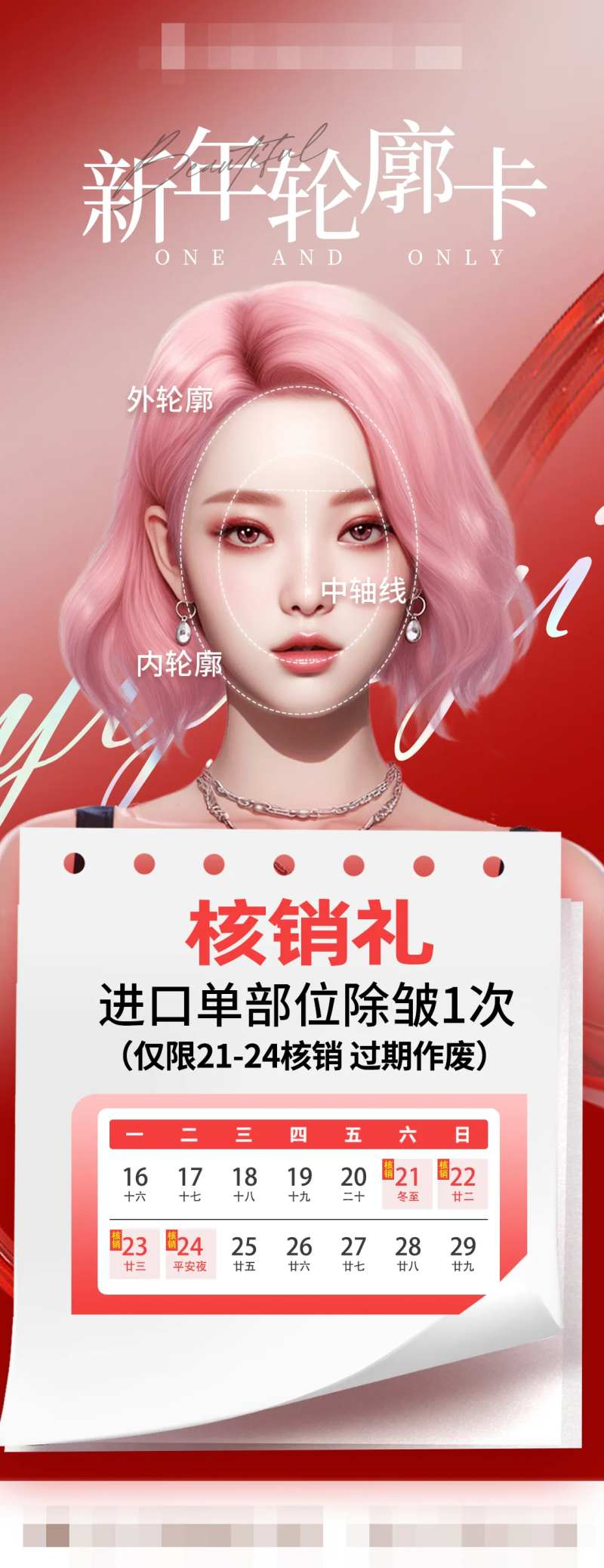核销开始-采灵感-cailinggan.com