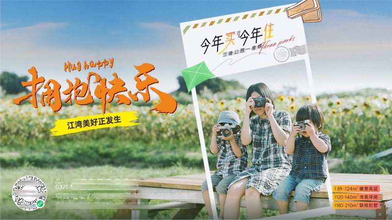 亲子户外活动背景板-采灵感-cailinggan.com