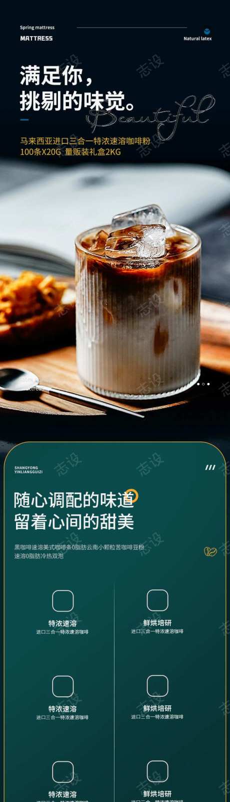咖啡豆详情页-采灵感-https://www.cailinggan.com/