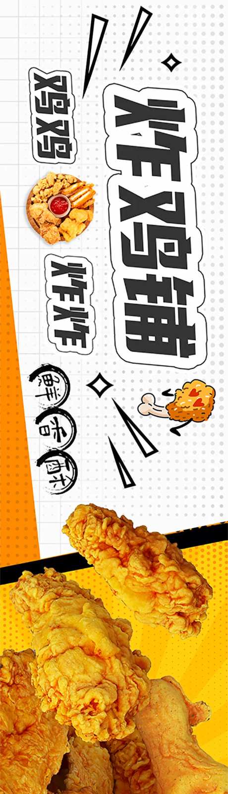 炸鸡门头横图-采灵感-https://www.cailinggan.com/