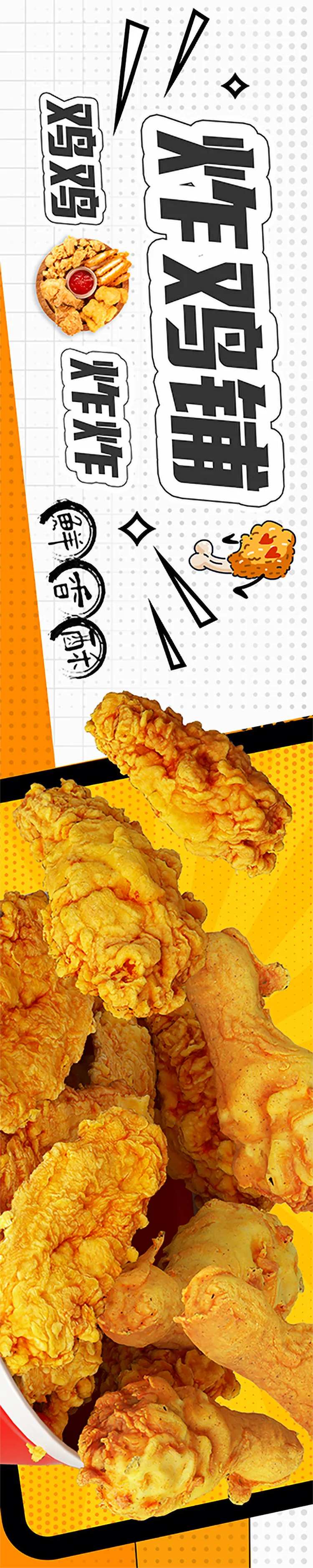 炸鸡门头横图-采灵感-cailinggan.com