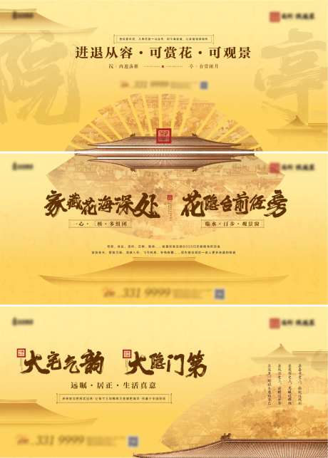 中式地产形象稿-采灵感-https://www.cailinggan.com/