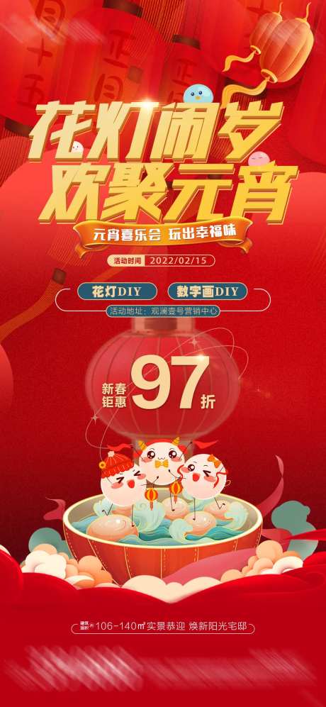 地产活动直播图-采灵感-https://www.cailinggan.com/