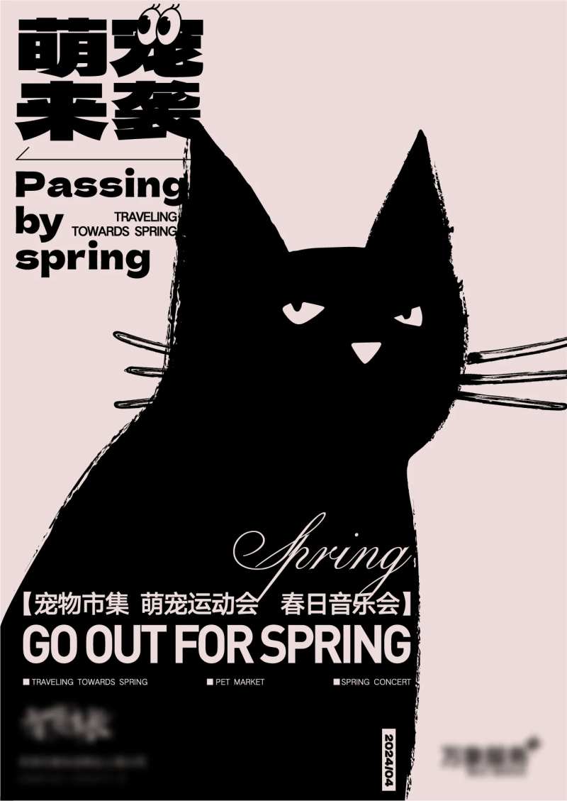 萌宠运动会宠物市集-采灵感-cailinggan.com