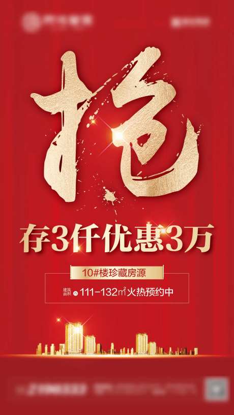 地产微信稿-采灵感-https://www.cailinggan.com/