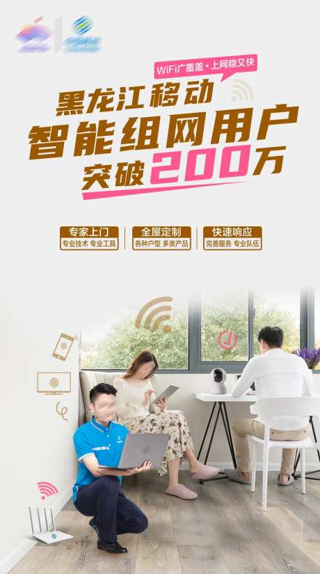 电视用户宣传海报-采灵感-https://www.cailinggan.com/