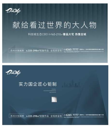 地产定格主画面-采灵感-https://www.cailinggan.com/