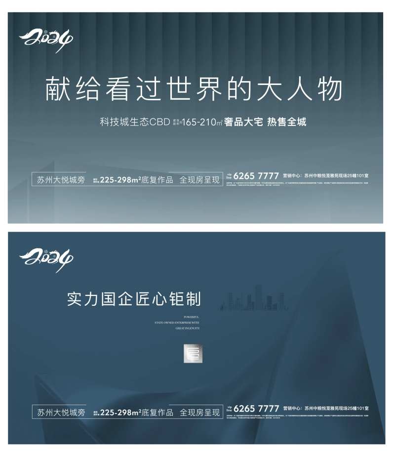 地产定格主画面-采灵感-cailinggan.com