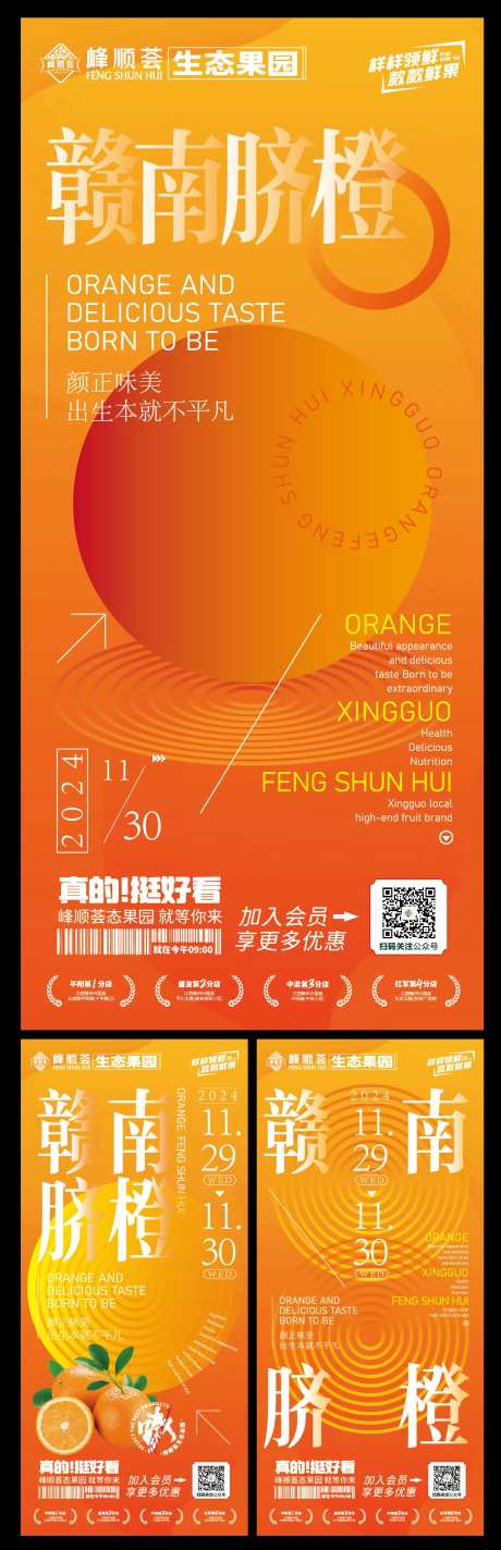 赣南脐橙生态水果-采灵感-https://www.cailinggan.com/
