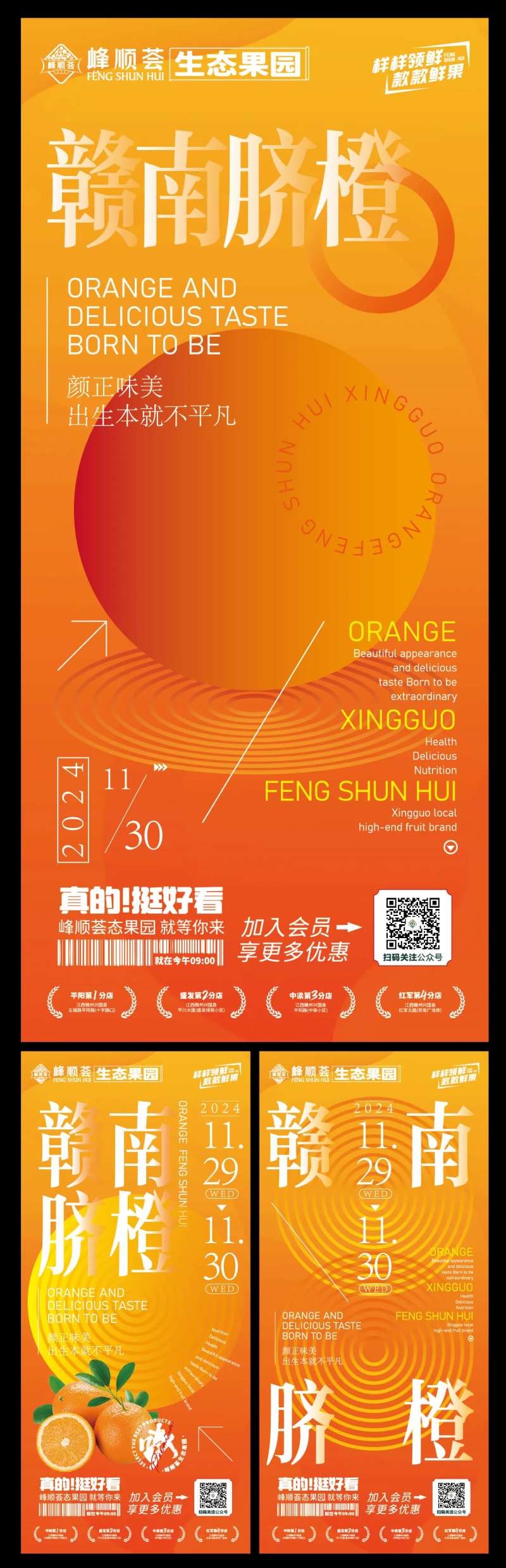 赣南脐橙生态水果-采灵感-cailinggan.com