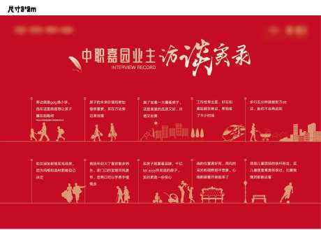 房地产业主购买理由桁架广告展板-采灵感-https://www.cailinggan.com/