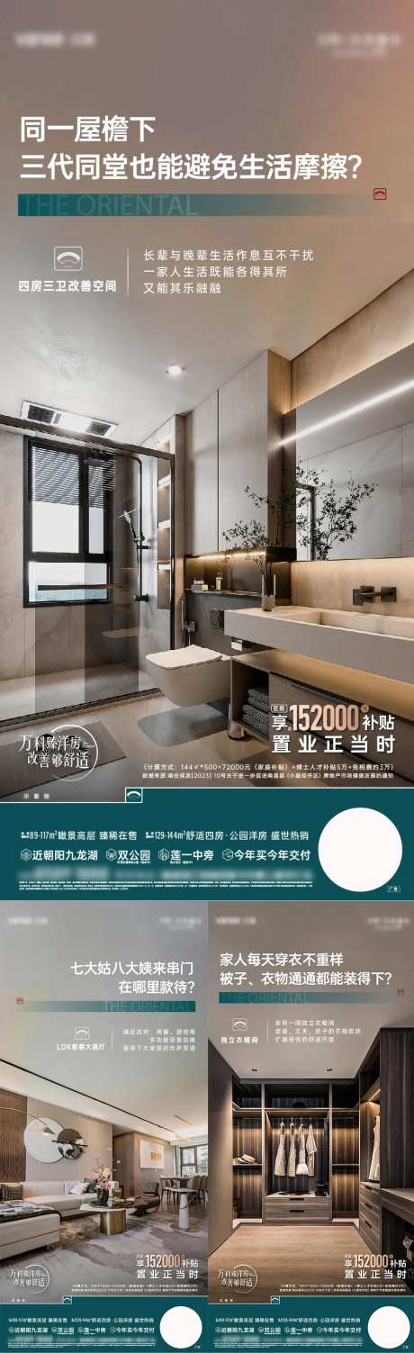 三代同堂价值痛点单图-采灵感-https://www.cailinggan.com/