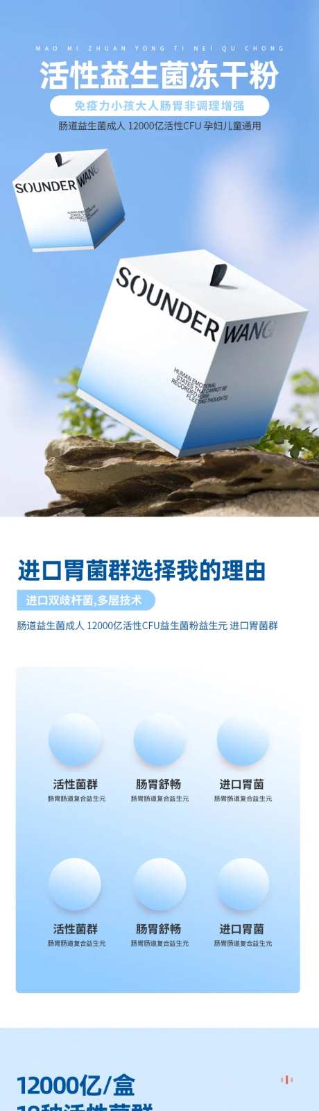 简约大气保健益生菌维生素详情页-采灵感-https://www.cailinggan.com/