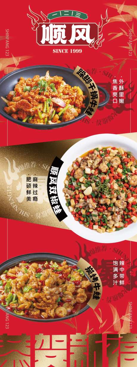 红金美食新品上市易拉宝展架-采灵感-https://www.cailinggan.com/