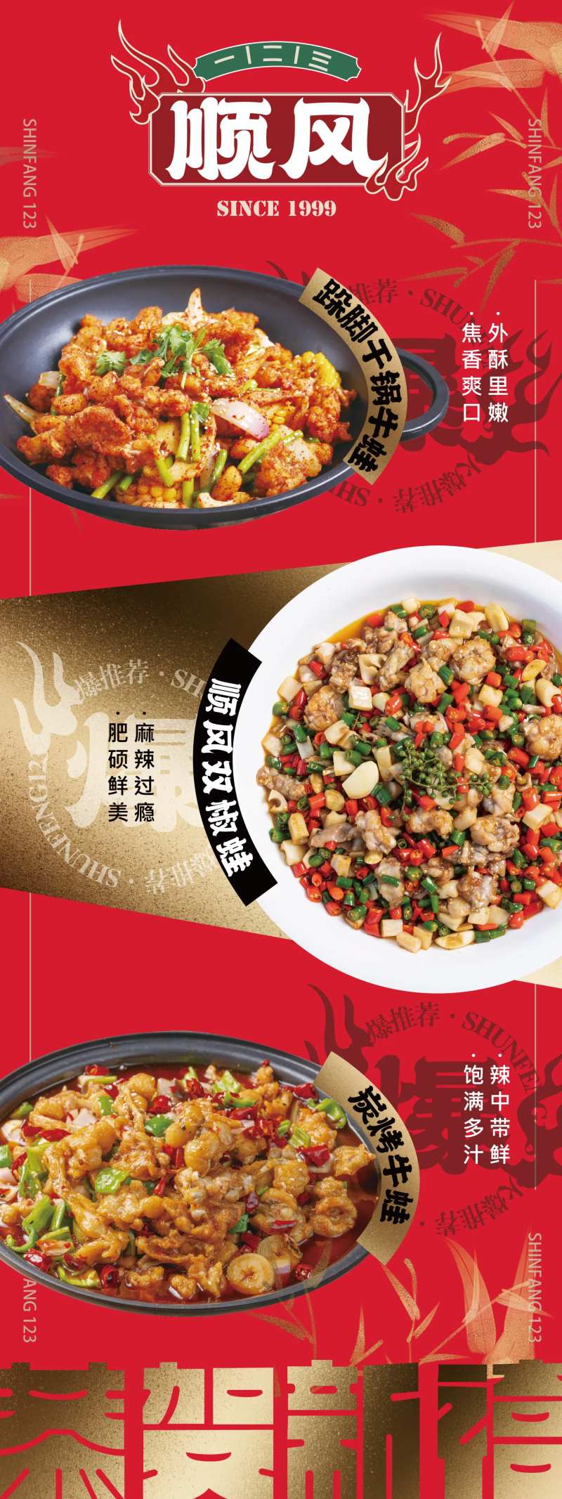 红金美食新品上市易拉宝展架-采灵感-cailinggan.com