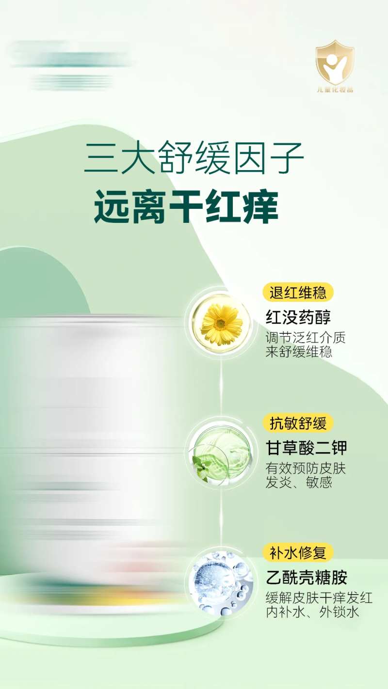 儿童护肤品产品海报-采灵感-cailinggan.com