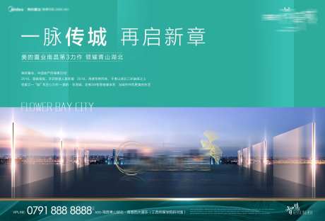 前期地产品牌主画面-采灵感-https://www.cailinggan.com/