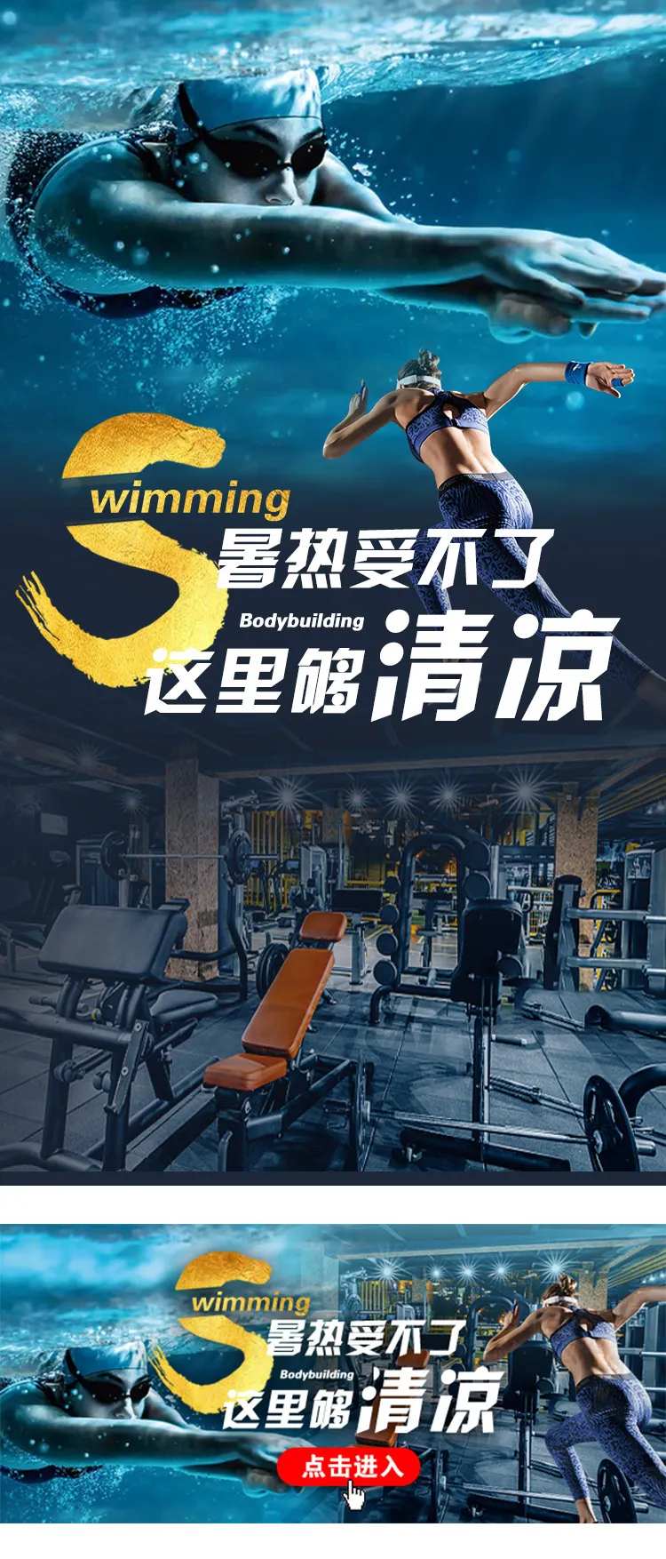 游泳健身了解一下-采灵感-cailinggan.com