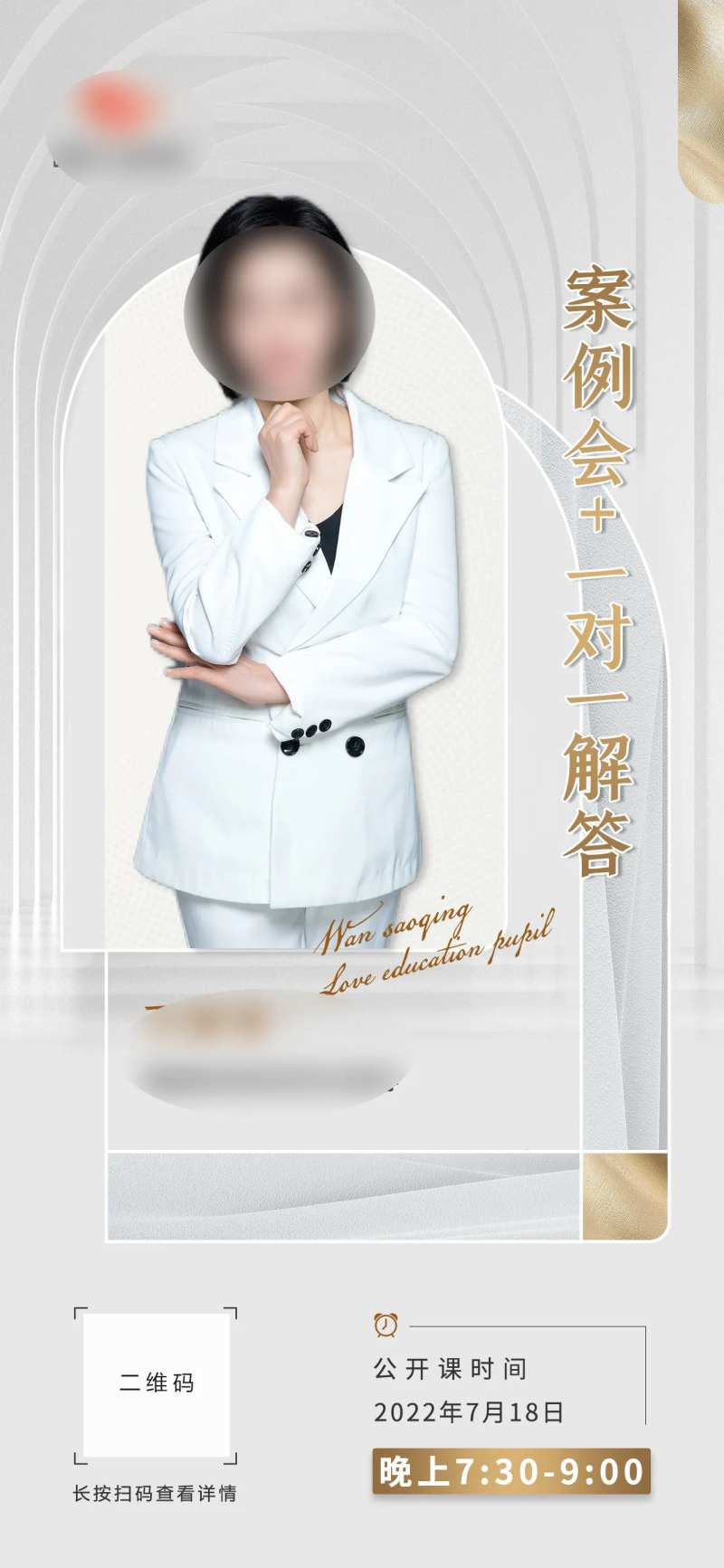 高端人物介绍海报-采灵感-cailinggan.com