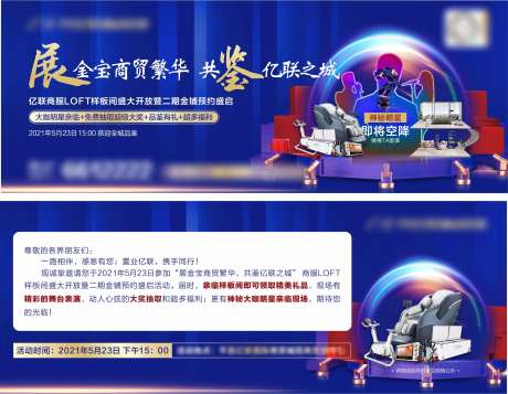 地产二期开放样板间入场券-采灵感-https://www.cailinggan.com/