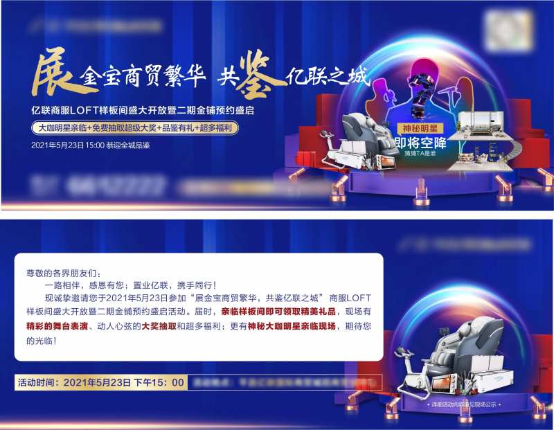 地产二期开放样板间入场券-采灵感-cailinggan.com