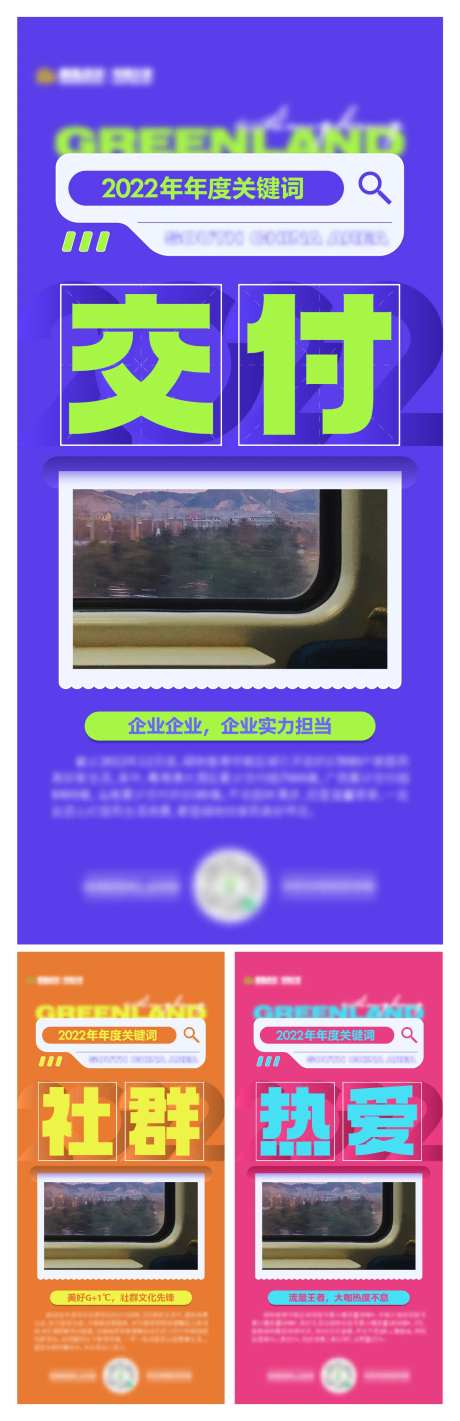 年度总结单图-采灵感-https://www.cailinggan.com/