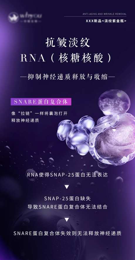 紫色医美美妆护肤功效-采灵感-https://www.cailinggan.com/