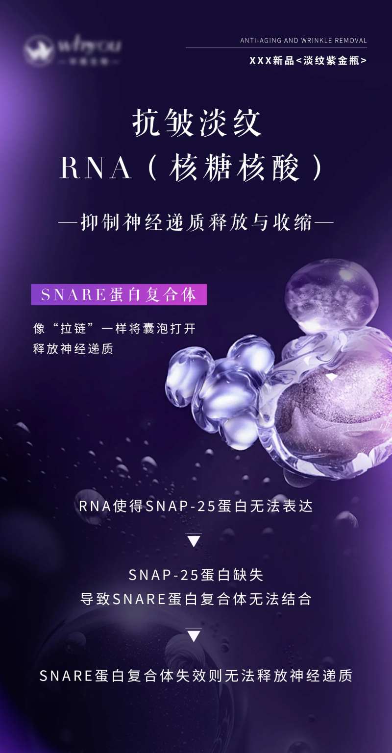 紫色医美美妆护肤功效-采灵感-cailinggan.com