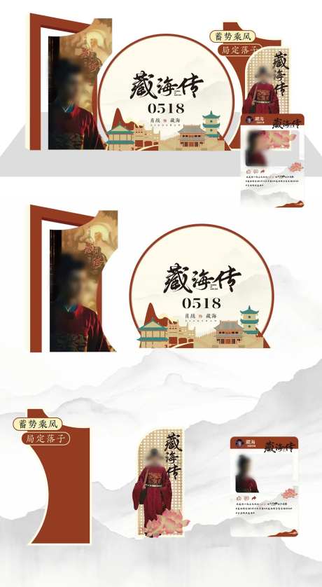 国风美陈展区-采灵感-https://www.cailinggan.com/