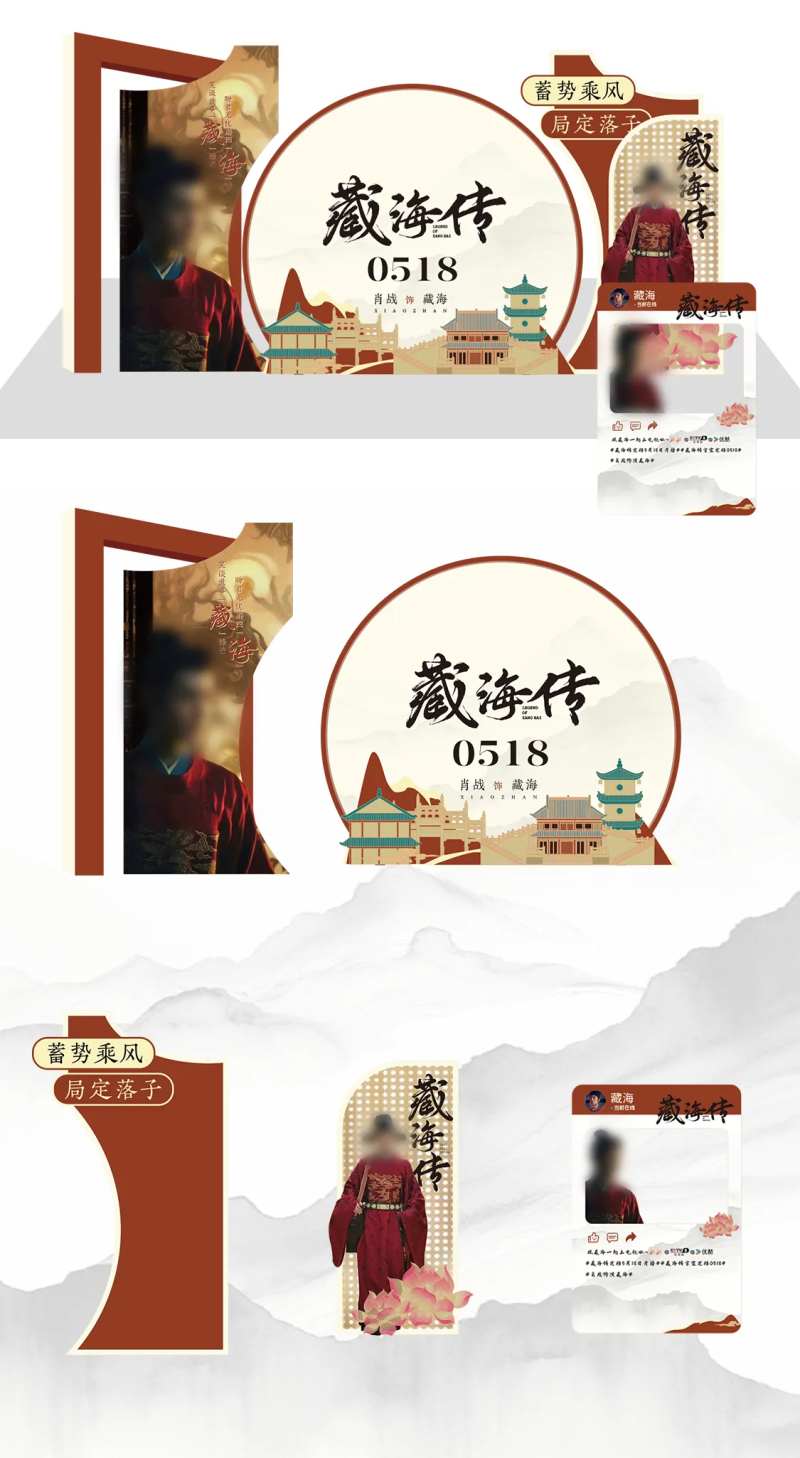 国风美陈展区-采灵感-cailinggan.com