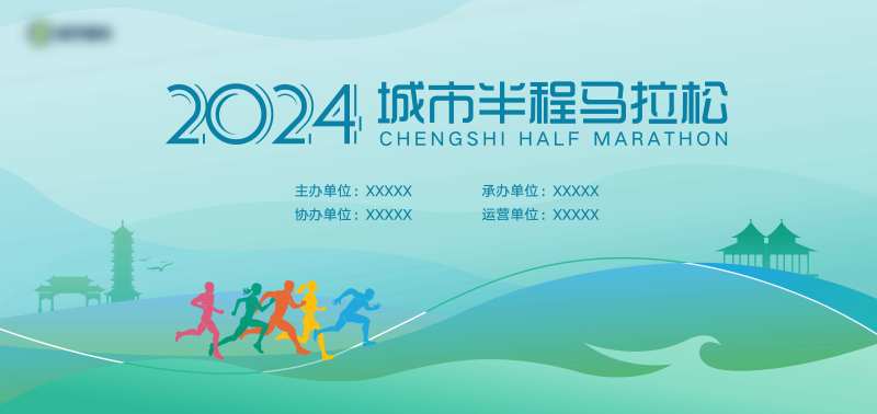 马拉松运动会体育赛事活动背景板-采灵感-cailinggan.com