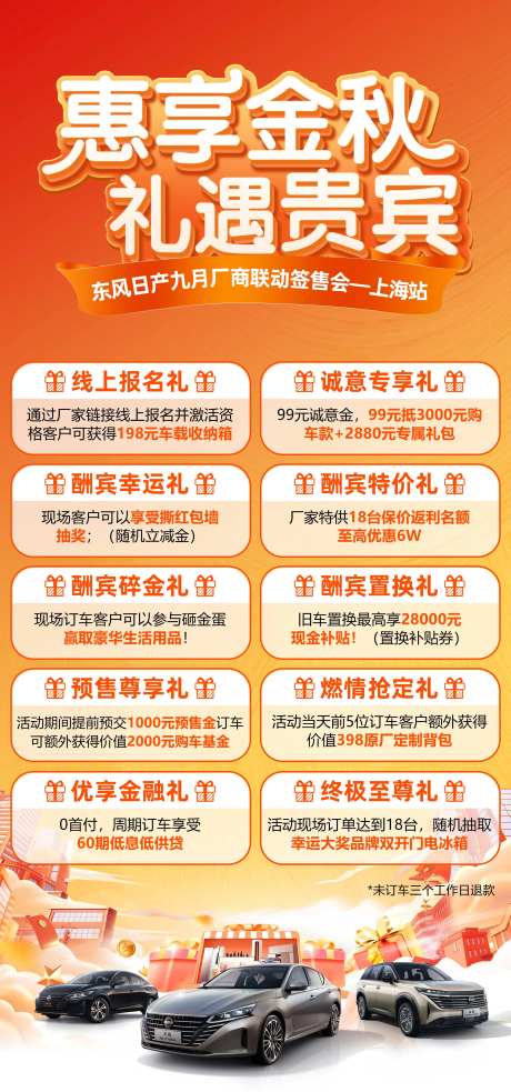 金秋活动展架-采灵感-https://www.cailinggan.com/