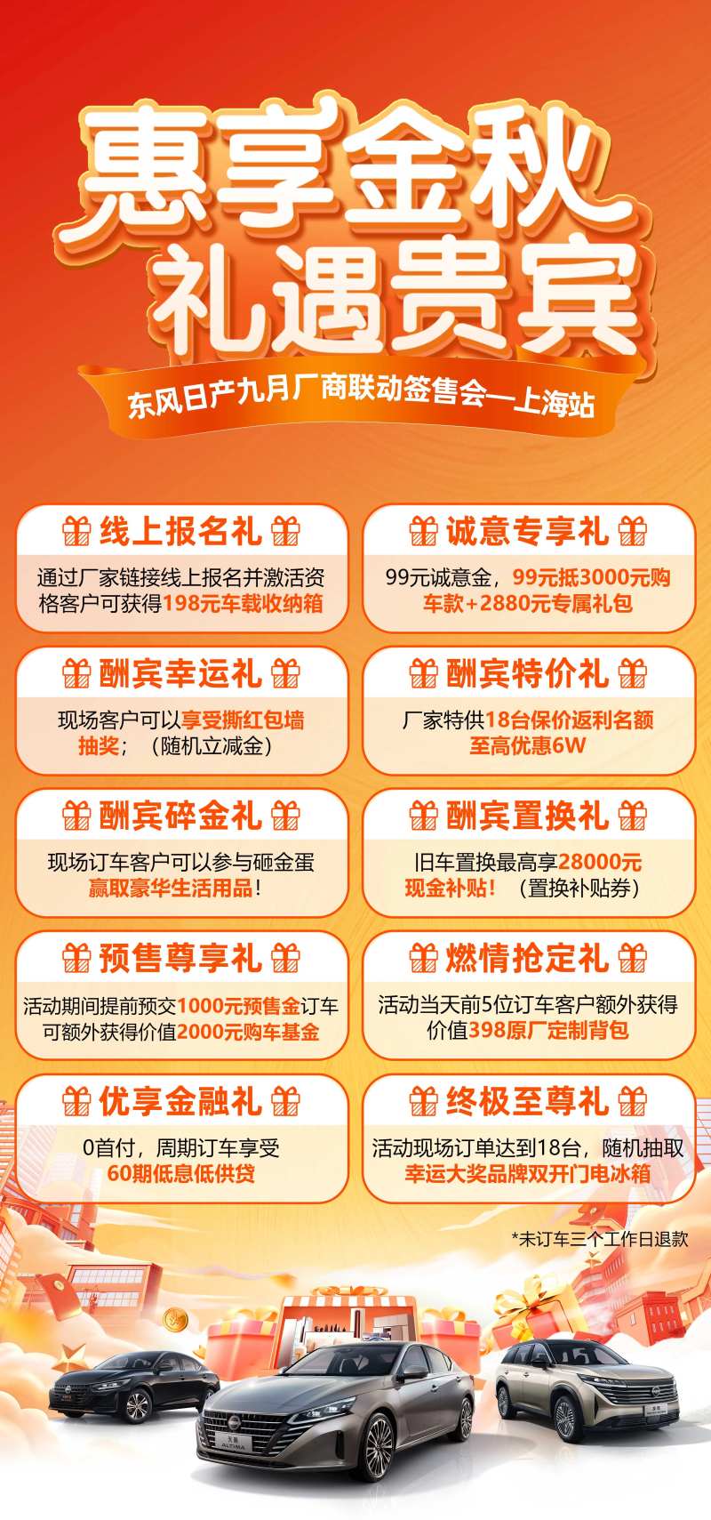 金秋活动展架-采灵感-cailinggan.com