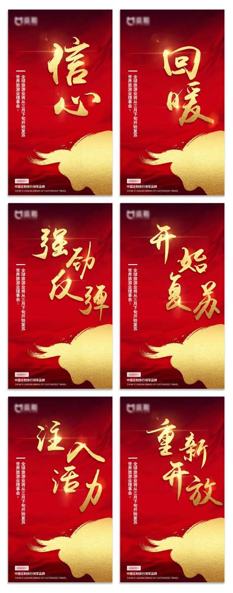 金牛红金刷屏系列海报-采灵感-https://www.cailinggan.com/