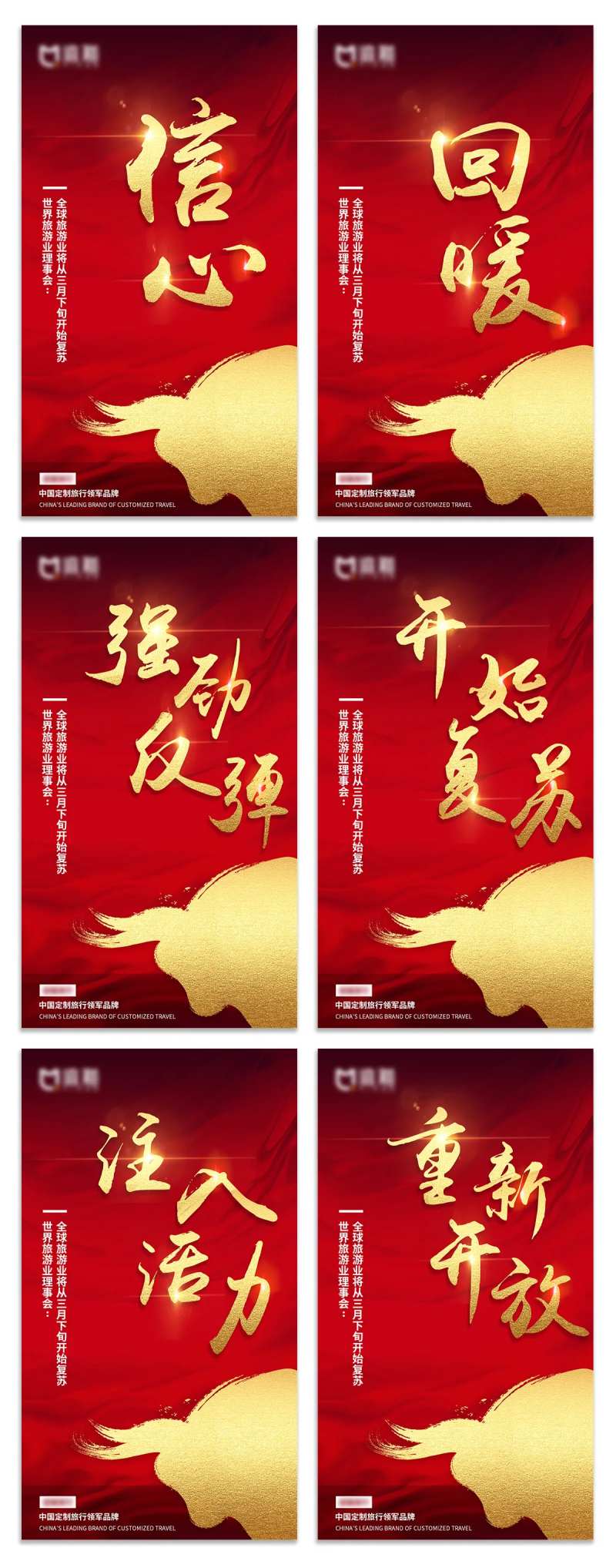 金牛红金刷屏系列海报-采灵感-cailinggan.com