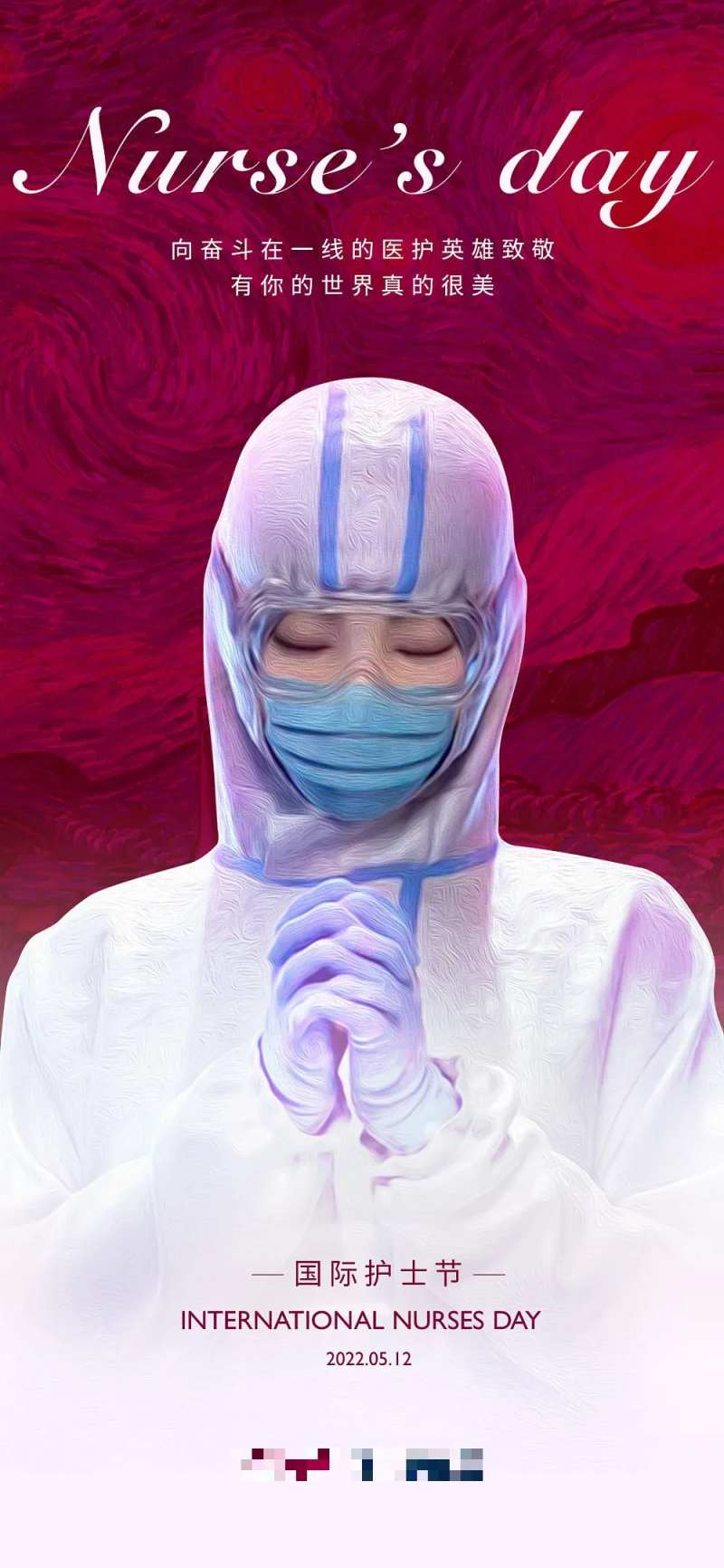 国际护士节海报-采灵感-cailinggan.com
