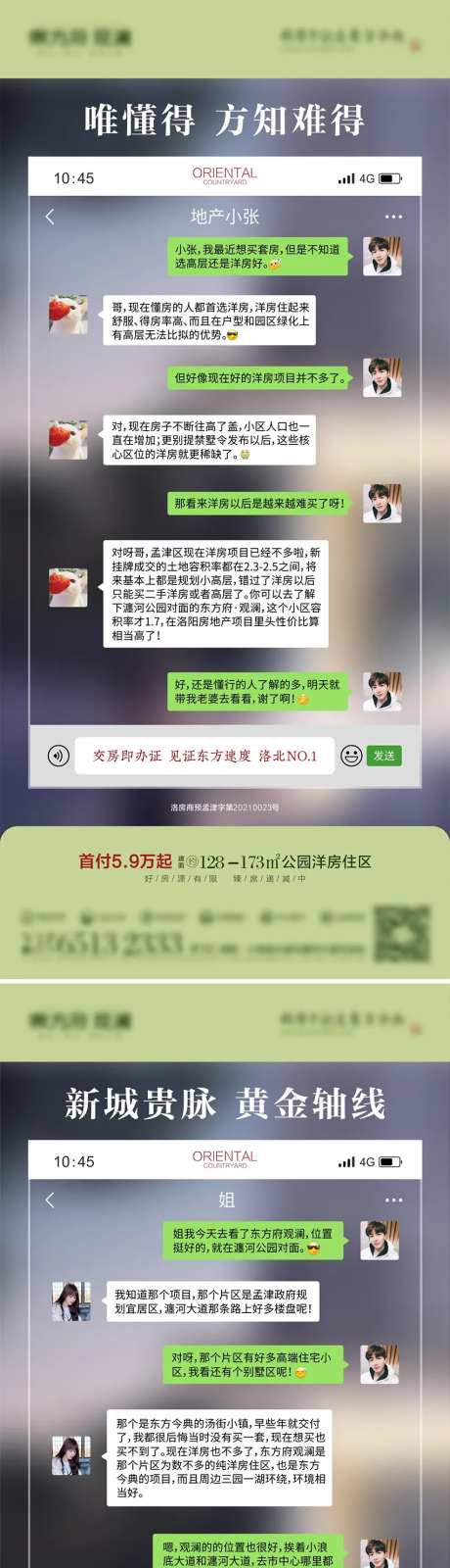 微信对话价值点系列海报-采灵感-https://www.cailinggan.com/