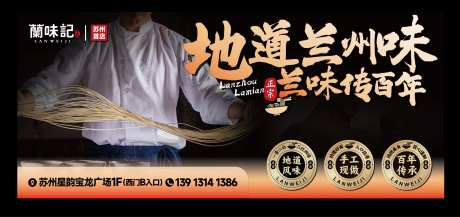 兰州拉面灯箱海报-采灵感-https://www.cailinggan.com/