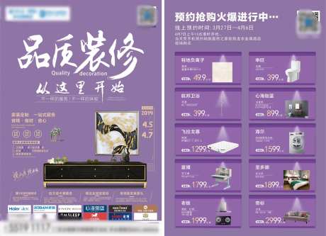 家居商场促销DM宣传单页-采灵感-https://www.cailinggan.com/