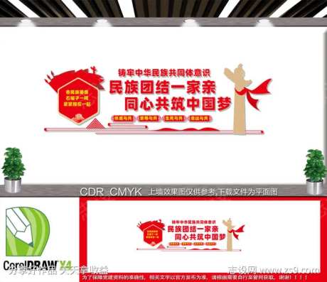 铸牢中华民族共同体意识-采灵感-https://www.cailinggan.com/