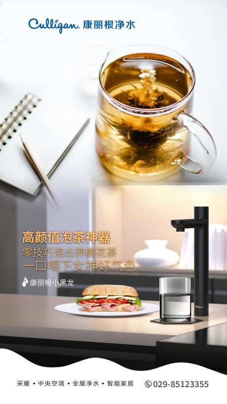 净水花茶日签海报-采灵感-https://www.cailinggan.com/