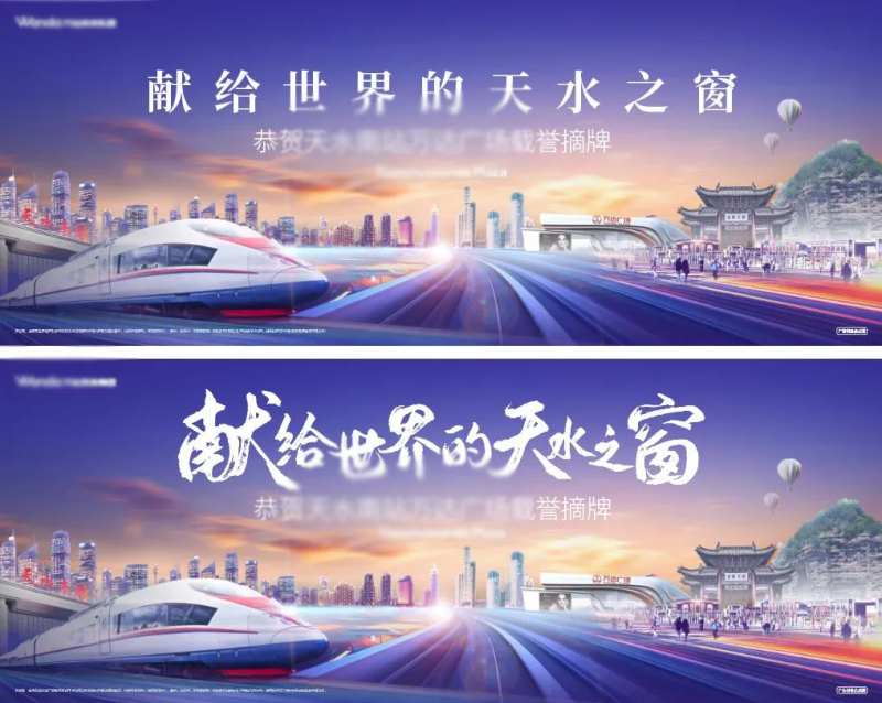 地产创意合成主形象微信海报地标KV-采灵感-cailinggan.com